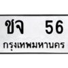 https://okdee.co.th/product/3-ป้ายทะเบียนรถ-47-ทะเบียนม/