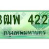 4.ทะเบียนรถกระบะ 4224 เลขประมูล ทะเบียนสวย 3ฒพ 4224