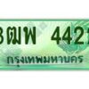 2.ทะเบียนรถกระบะ 4422 เลขประมูล ทะเบียนสวย 3ฒพ 4422