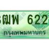 4.ทะเบียนรถกระบะ 6226 เลขประมูล ทะเบียนสวย 3ฒพ 6226