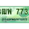 4.ทะเบียนรถกระบะ 7733 เลขประมูล ทะเบียนสวย 3ฒพ 7733 25267 ในสต็อก: 1ชิ้น ต้องการจัดส่ง‍