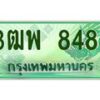 4.ทะเบียนรถกระบะ 8484 เลขประมูล ทะเบียนสวย 3ฒพ 8484