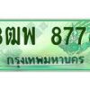 4.ทะเบียนรถกระบะ 8778 เลขประมูล ทะเบียนสวย 3ฒพ 8778