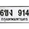 ให้บริการ โดย บริษัท ออนไลน์ขายดี จำกัด มั่นใจในงานคุณภาพ ปลอดภัยเรื่อง ธุรกรรมทางการเงิน ได้รับเล่มรถพร้อมป้ายทะเบียนแน่นอน. จากกรมการขนส่ง