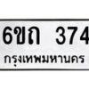 โอกาสจองเลขได้สูงสุดถึง 100 % ดำเนินการจองโดย “ ทีมงานจองมืออาชีพ” มากด้วยประสบการณ์ พร้อมให้ทุกท่านได้พิสูจน์ฝีมือ แล้ววันนนี้ ! จองก่อนมีสิทธิ์ ก่อน สุดคุ้ม !! ติดต่อจองเลขได้ที่ Line ID : @365one ซื่อสัตย์ ชัดเจนจริงใจ ครับผม