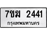 2441