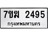 2495