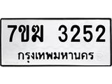 3252