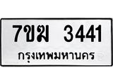3441