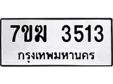 3513