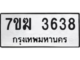 3638