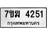 4251