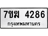 4286