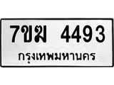 4493