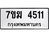 4511