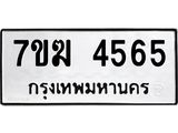 4565
