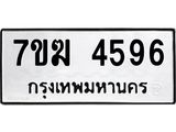 4596