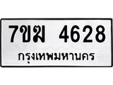 4628