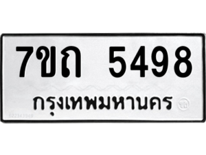 รับจัดหา ทะเบียน 5498 หมวดใหม่ 7ขถ 5498 ทะเบียนมงคล ผลรวมดี 36 – M6901