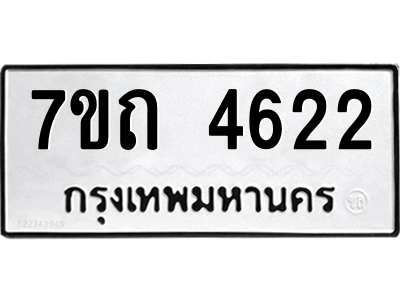 numberplate