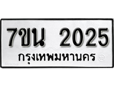2025