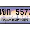 3.ป้ายทะเบียนรถ 5577 เลขประมูล ทะเบียนสวย 4ขถ 5577 จากกรมขนส่ง - T6902-4ขถ