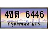3.ป้ายทะเบียนรถ 6600 เลขประมูล ทะเบียนสวย 4ขต 6600 จากกรมขนส่ง – B6902-4ขต