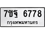 7ขฐ 6778