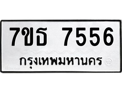 7ขธ 7556 รับจัดหาทะเบียนรถ 7556 หมวดใหม่ 7ขธ 7556 ทะเบียนมงคล ผลรวมดี 36 - BA6902-7ขธ