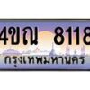 3.ทะเบียนรถ 8118 เลขประมูล ทะเบียนสวย 4ขณ 8118 จากกรมขนส่ง-B6902-4ขณ