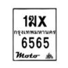 รับจองทะเบียนรถ 6565 มอเตอร์ไซค์ 1ฆx 6565 – หมวดใหม่สวยถูกใจ–B6903–1ฆx
