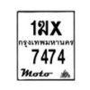 รับจองทะเบียนรถ 7474 มอเตอร์ไซค์ 1ฆx 7474 – หมวดใหม่สวยถูกใจ–B6903–1ฆx