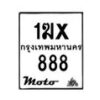 รับจองทะเบียนรถ 888 มอเตอร์ไซค์ 1ฆx 888 – หมวดใหม่สวยถูกใจ–B6903–1ฆx