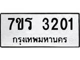 3201