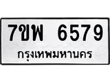 7ขพ 6579 รับจัดหาทะเบียนรถ 6579 หมวดใหม่ 7ขพ 6579 ทะเบียนมงคล ผลรวมดี 44 - BA0401-7ขพ