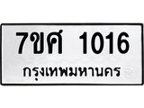 1016