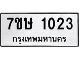 1023