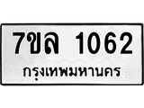 1062