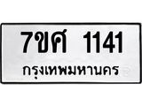 1141