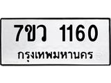 1160