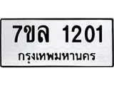 1201