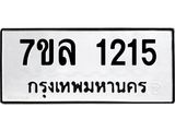 1215