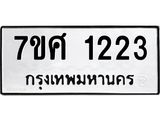 1223
