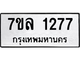 1277