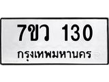 130