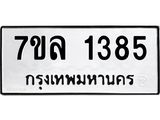 1385