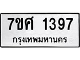 1397