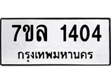 1404