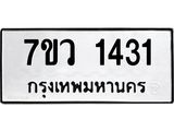 1431