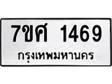 1469